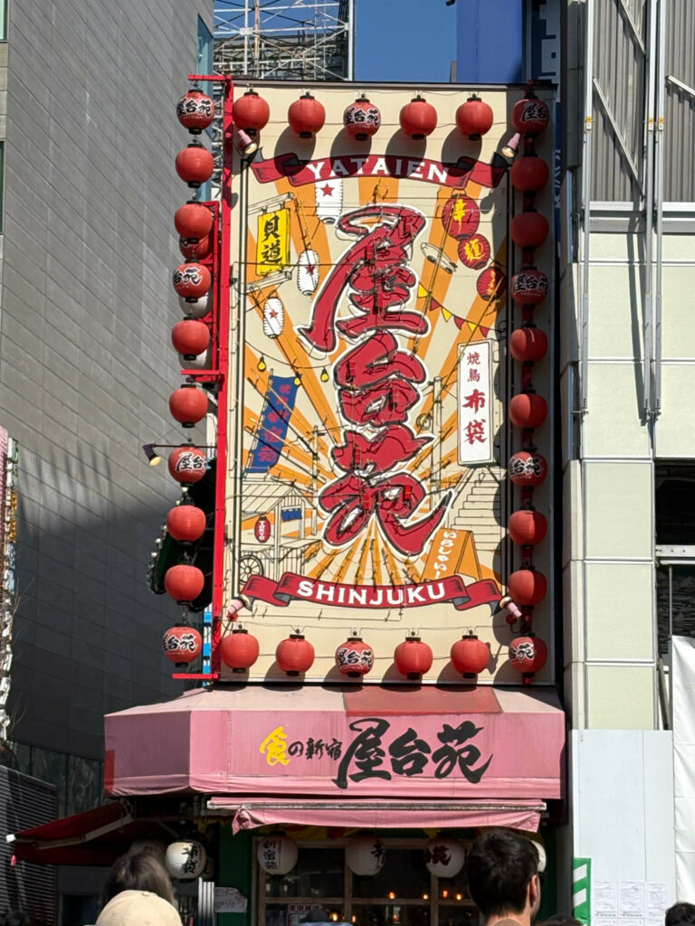 shinjuku